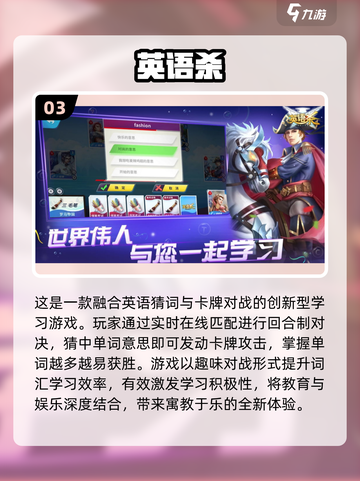 🔥2025超火猜词游戏推荐！轻松学英语🎮截图4