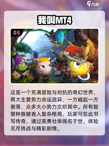 🔥2024必玩高质量MMORPG手游合集💥截图6