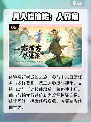🔥2024必玩仙侠游戏推荐✨下载链接全在这！截图6