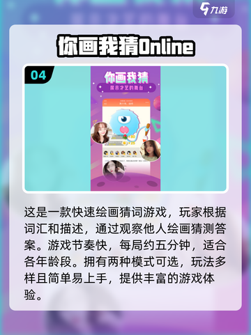 2024超🔥你画我猜游戏合集免费玩🎉截图5