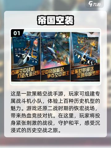 🔥2025必玩！经典二战空战手游大全✈截图2