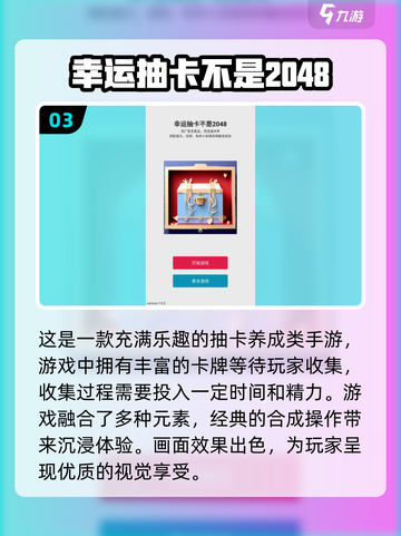 2024必玩🔥抽卡手游大盘点💥截图4