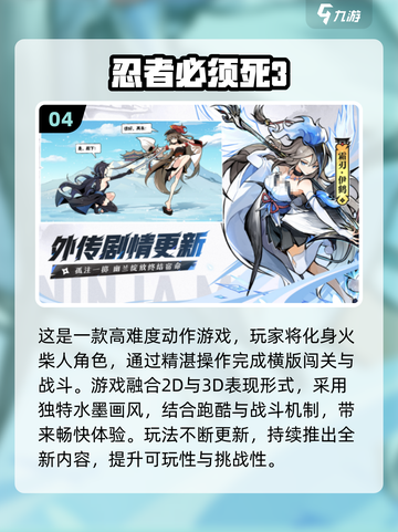 🎮2025高难度手游TOP榜！技术流必玩🔥截图5