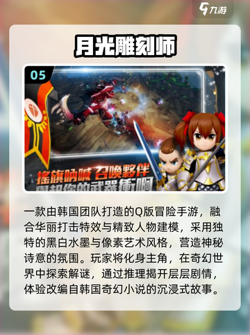 🌙2025最火月光手游TOP榜🔥截图6