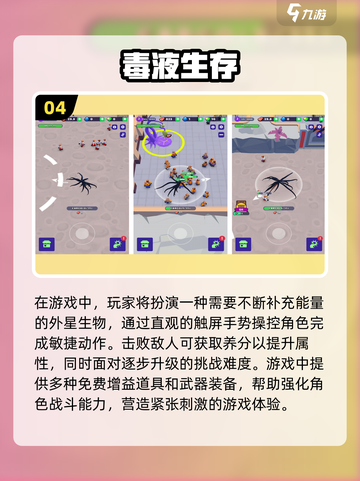 2025毒液手游🔥变身毒液必玩排行榜！截图5