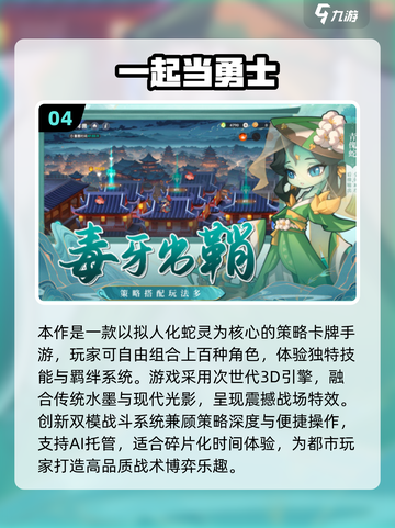 🔥2025火影忍者卡牌游戏TOP榜！必玩推荐来啦🎉截图5