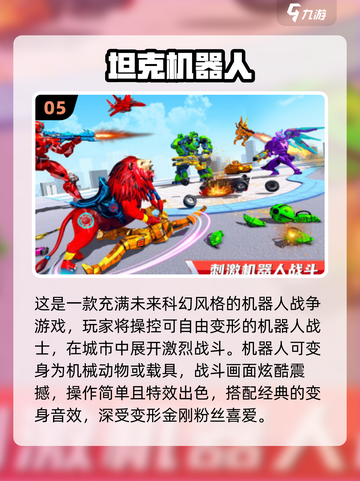 🤖🔥2025最潮女机械人游戏大揭秘！🎮💥截图6