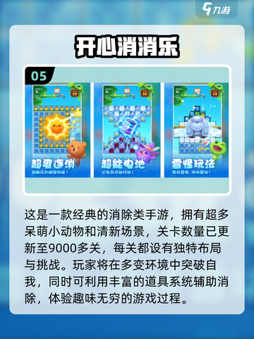 🔥2025最🔥三消手游推荐 Candy CrushSaga下载链接截图6