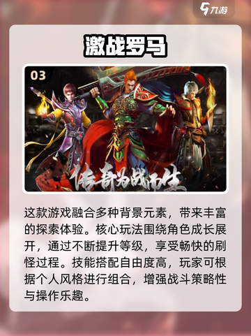 🔥2025超火单机传奇手游推荐🎮截图4