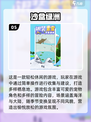2025必玩沙盒单机手游推荐🎮截图6
