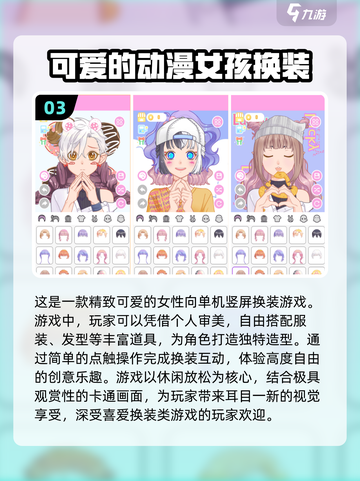 2024热门换装手游推荐✨女生必备🔥截图4