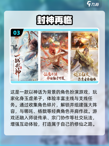 🔥哪吒手游合集2025🔥闯关嗨玩不停🎮截图4
