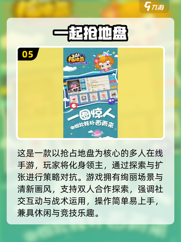 🔥英雄互娱手游TOP榜！2025必玩爆款推荐🎮截图6