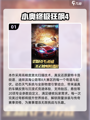 🔥2025赛车游戏TOP榜💥超燃竞速体验🎮截图2