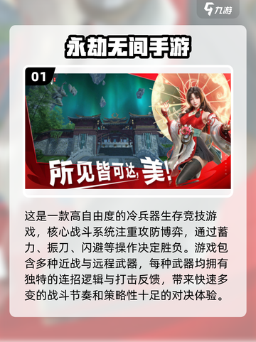 🔥2024必玩！年度最佳游戏大揭秘🎮截图2