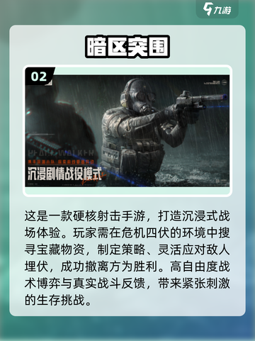 🔥2025最火FPS手游TOP10💥截图3