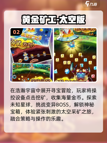 💥2025最火点击产金币手游TOP榜！截图3