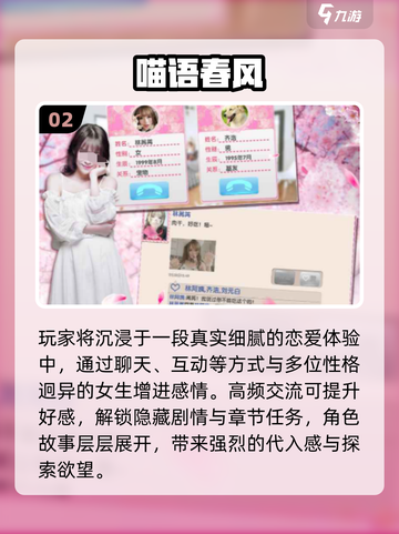 💘2025最火女友养成手游TOP5截图3