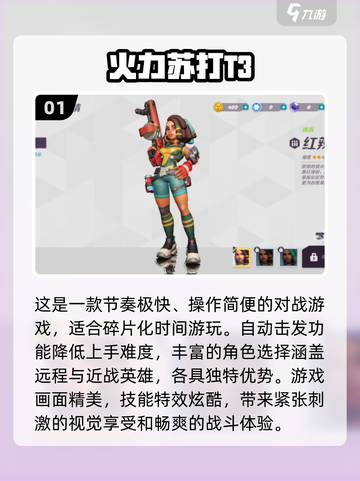 🔥2024必玩！超刺激高分射击游戏合集💥截图2