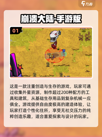 💥2025必玩沙盒创造游戏合集🎉截图2