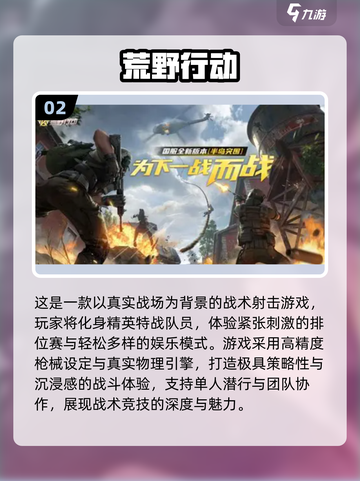 🔥网易射击游戏大揭秘！2025必玩清单来袭💥🎮截图3