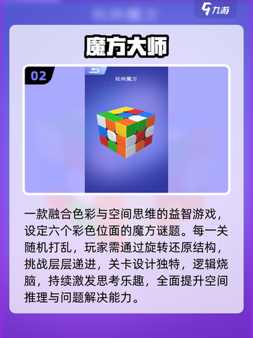 🔥2025最烧脑免费游戏TOP榜💥截图3