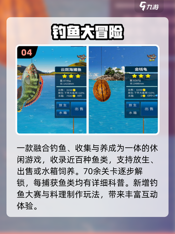 🎣2025超火抓鱼游戏大揭秘！好玩到停不下来截图5