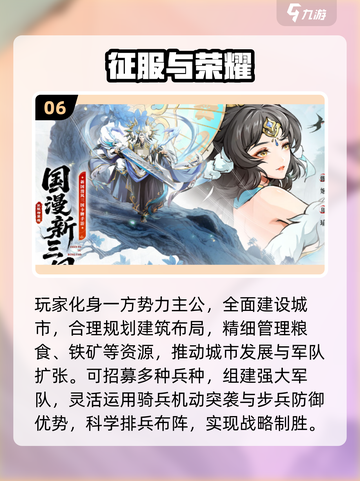 🔥三国手游推荐！娶老婆玩转2025👑截图7