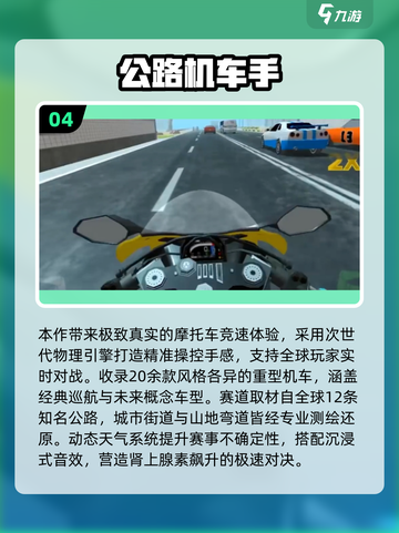 🔥2025最火机车游戏大揭秘！🏍高热度推荐来袭💥截图5