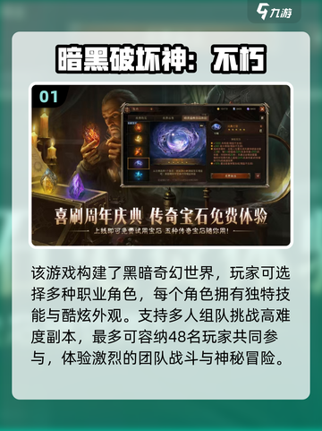 🔥2025耐玩3D安卓RPG汉化手游大推荐！🎮截图2