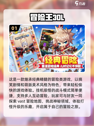 🔥2024必玩！经典冒险游戏排行榜🌟下载合集🎉截图2
