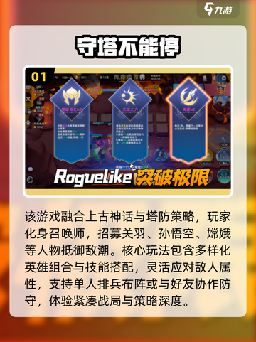 🔥2025塔防网游排行榜TOP10新鲜出炉！🎮截图2