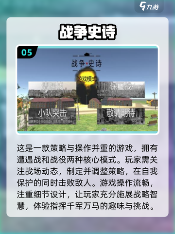 🔥全战手游盘点｜2025最值得玩的安卓游戏来了！🎮截图6
