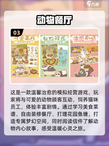 🔥2025必玩！美味餐厅游戏大赏🏆截图4