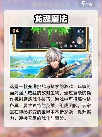 🔥2024黑魔法游戏合集下载✨热门排行推荐 DARK MAGICGames截图5