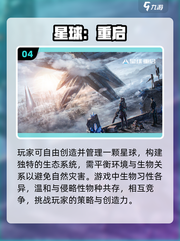 🌌2025最火外星建造游戏推荐！🚀截图5