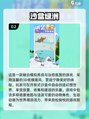 2024必玩🔥手游沙盒游戏下载分享🎉截图3