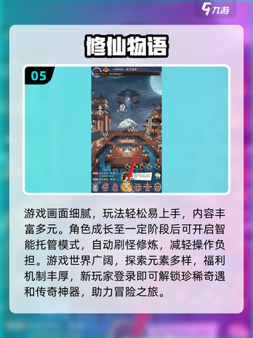 2025必玩仙侠手游🔥超耐玩推荐！✨截图6