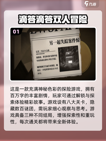 🔥2025超人气双人游戏推荐🎮手机党必看！截图2