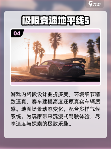 🔥2025最真实赛车游戏推荐！🎮高质量竞速体验💥截图5