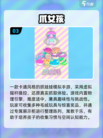 🔥2025最耐玩儿童手游TOP5，萌娃都爱玩！🎮截图4