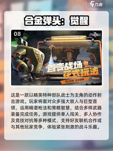 🔥80后童年手游TOP10，超赞回忆杀！🎮截图9