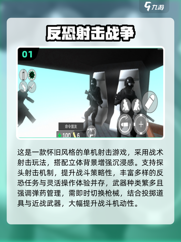 🔥2025反恐精英游戏合集💥怀旧单机版下载🎮截图2