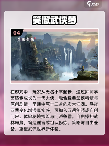 🔥2025最🔥群侠传游戏合集下载❗武侠迷不容错过！截图5