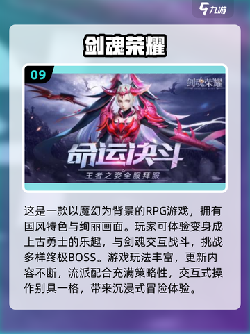🔥2025最受欢迎魔剑游戏免费下载合集✨前十名等你来战！截图10