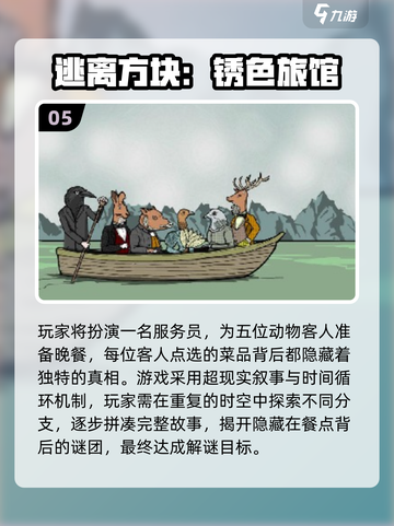 🔥2025免费解谜神作！锈湖风游戏大合集💥🎮截图7