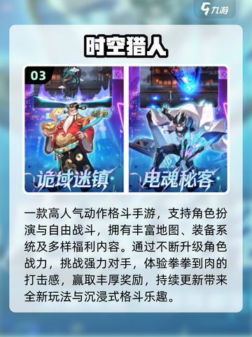 🔥2025最燃奥特曼格斗手游💥截图4