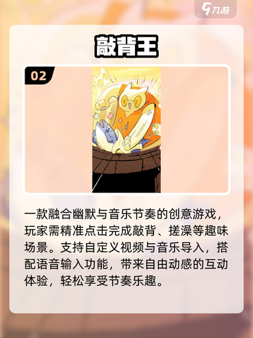 🎵2025超火宝宝音乐游戏🔥截图3