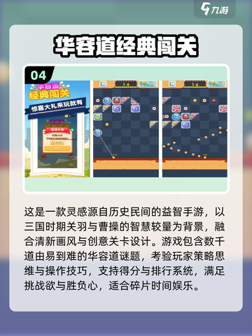 🔥2025最火闯关手游排行榜出炉！🎮🔥截图5