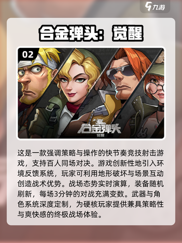 🔥腾讯枪战游戏大汇总！2025必玩清单💥🎮截图3